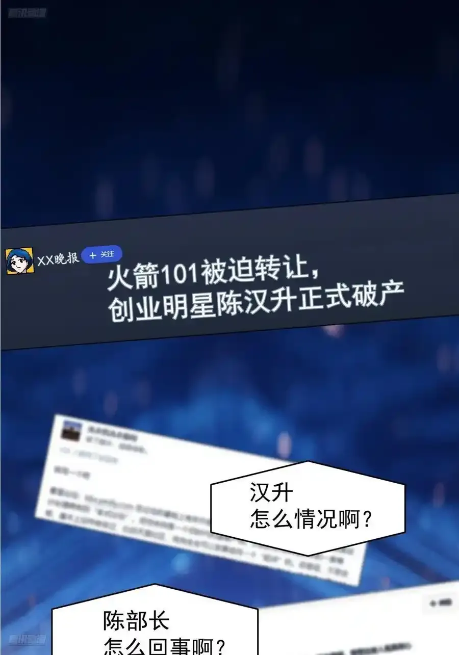 只要是你，我愿倾其所有 第2页