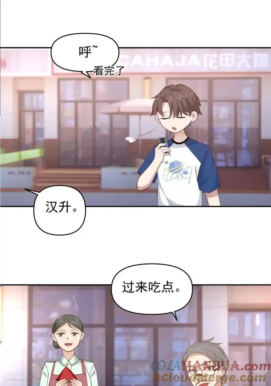 只要是你，我愿倾其所有 第9页