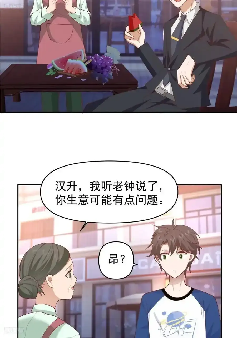 只要是你，我愿倾其所有 第10页