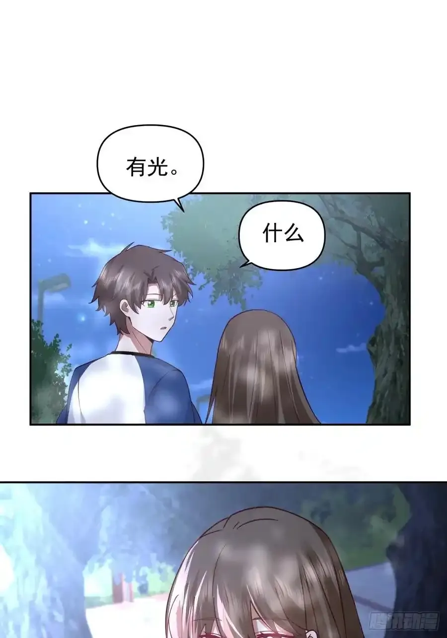 只要是你，我愿倾其所有 第20页
