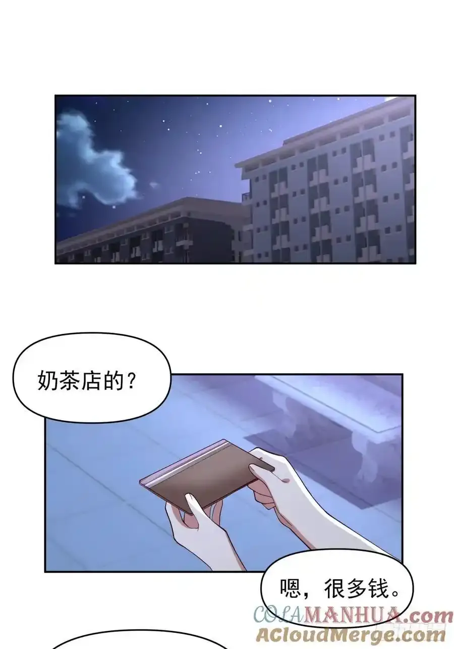 只要是你，我愿倾其所有 第27页