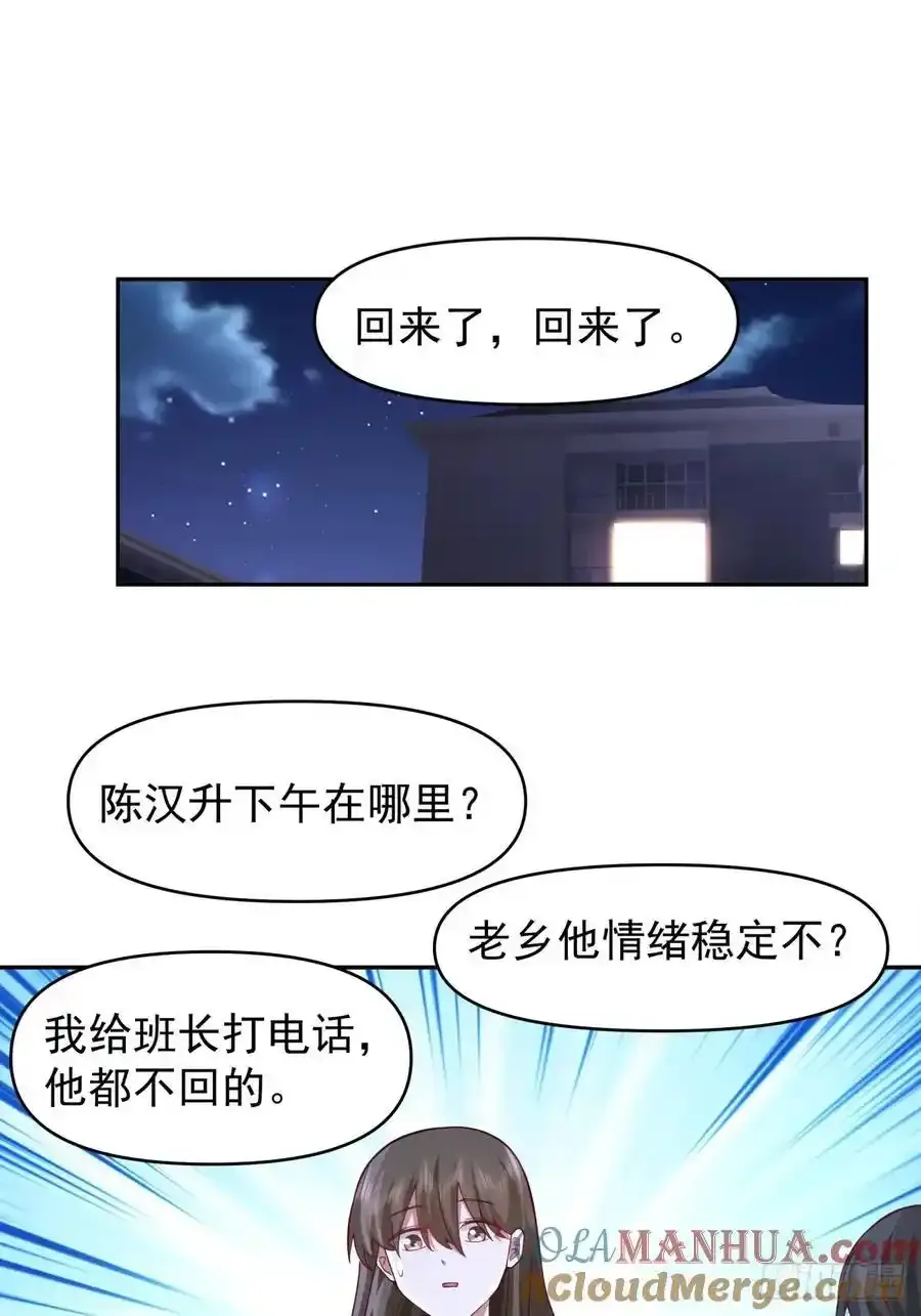 只要是你，我愿倾其所有 第29页