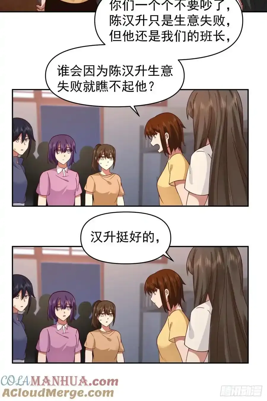 只要是你，我愿倾其所有 第31页