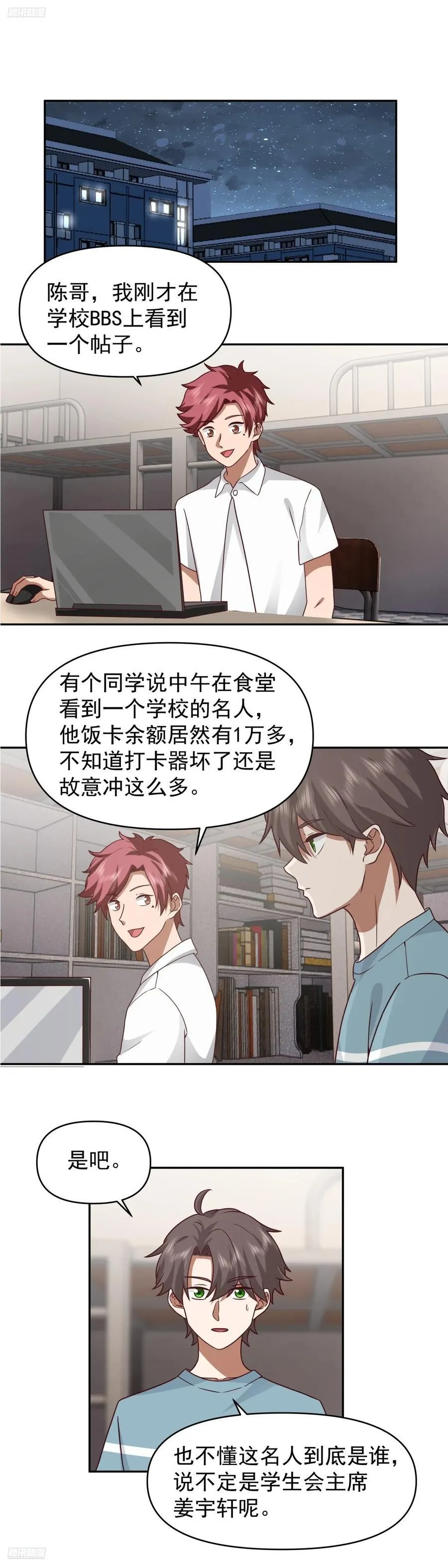 王见王 第2页
