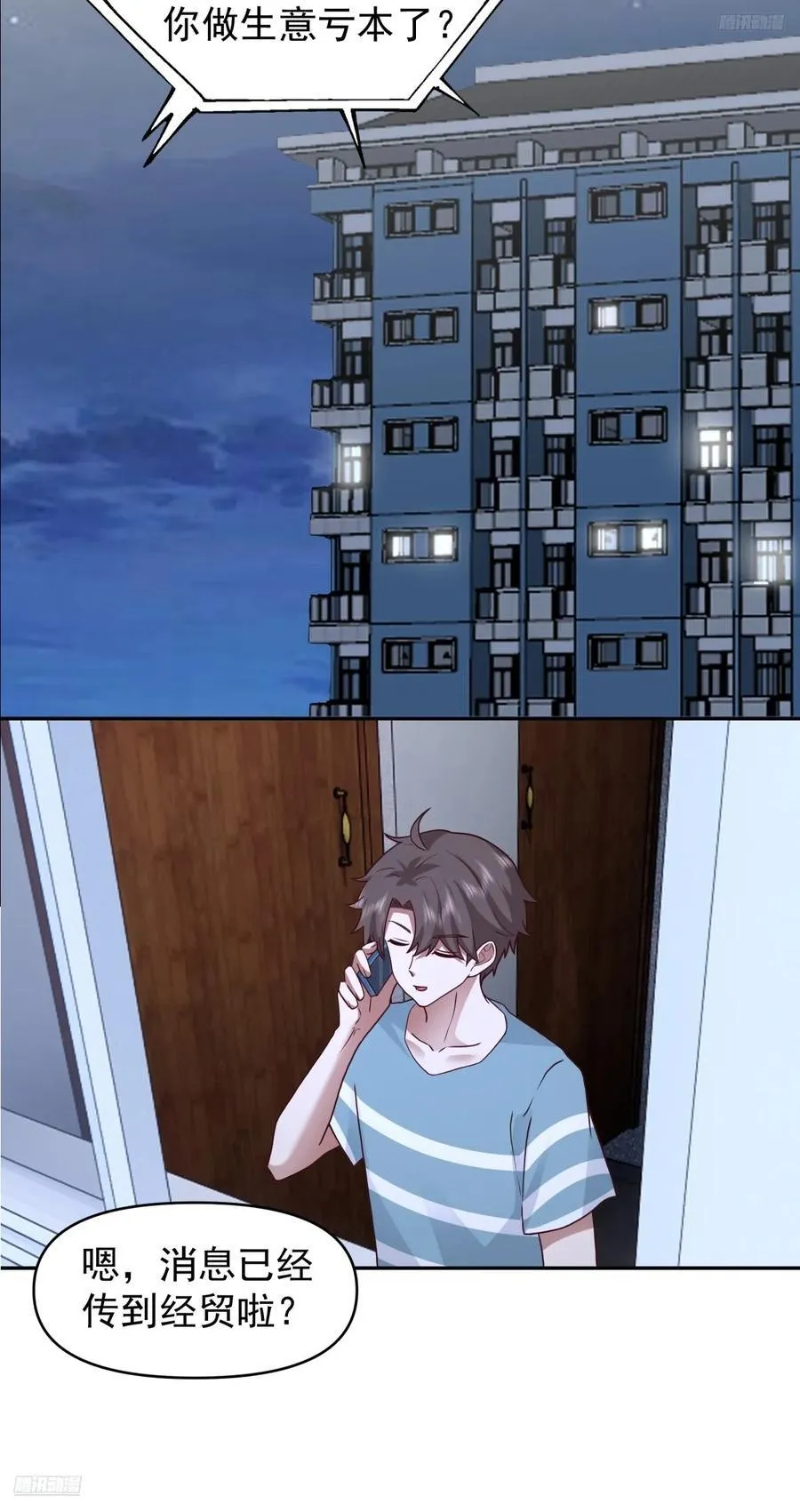 王见王 第8页