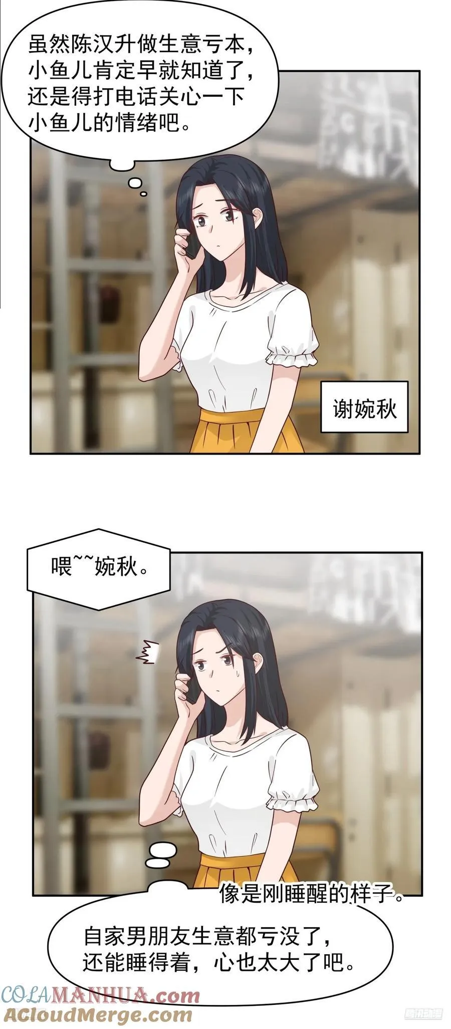 王见王 第11页