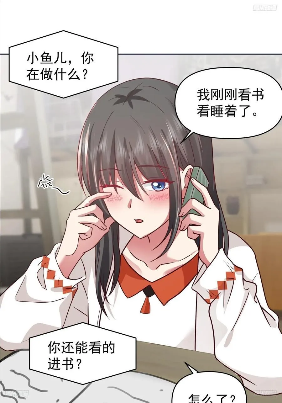 王见王 第12页