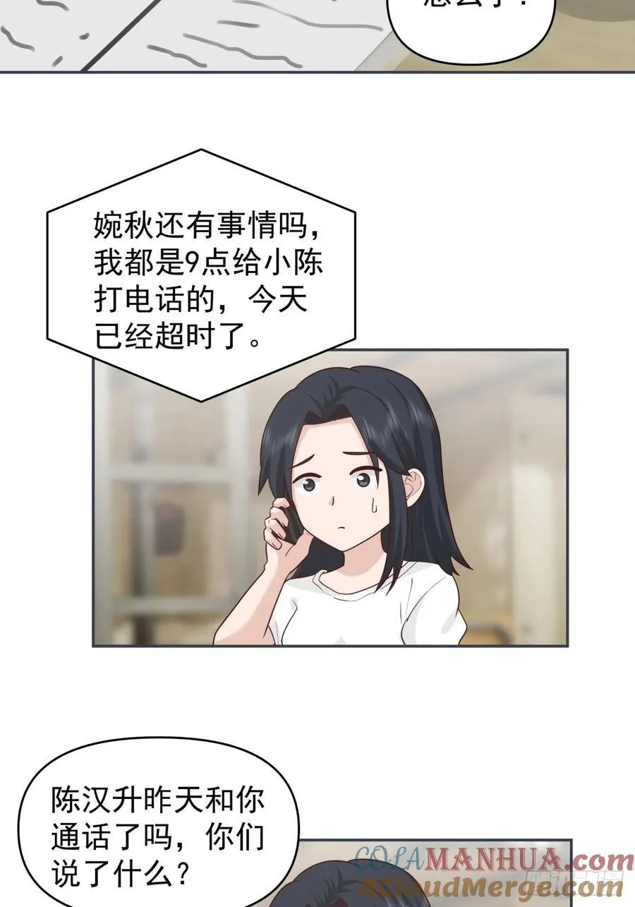 王见王 第13页