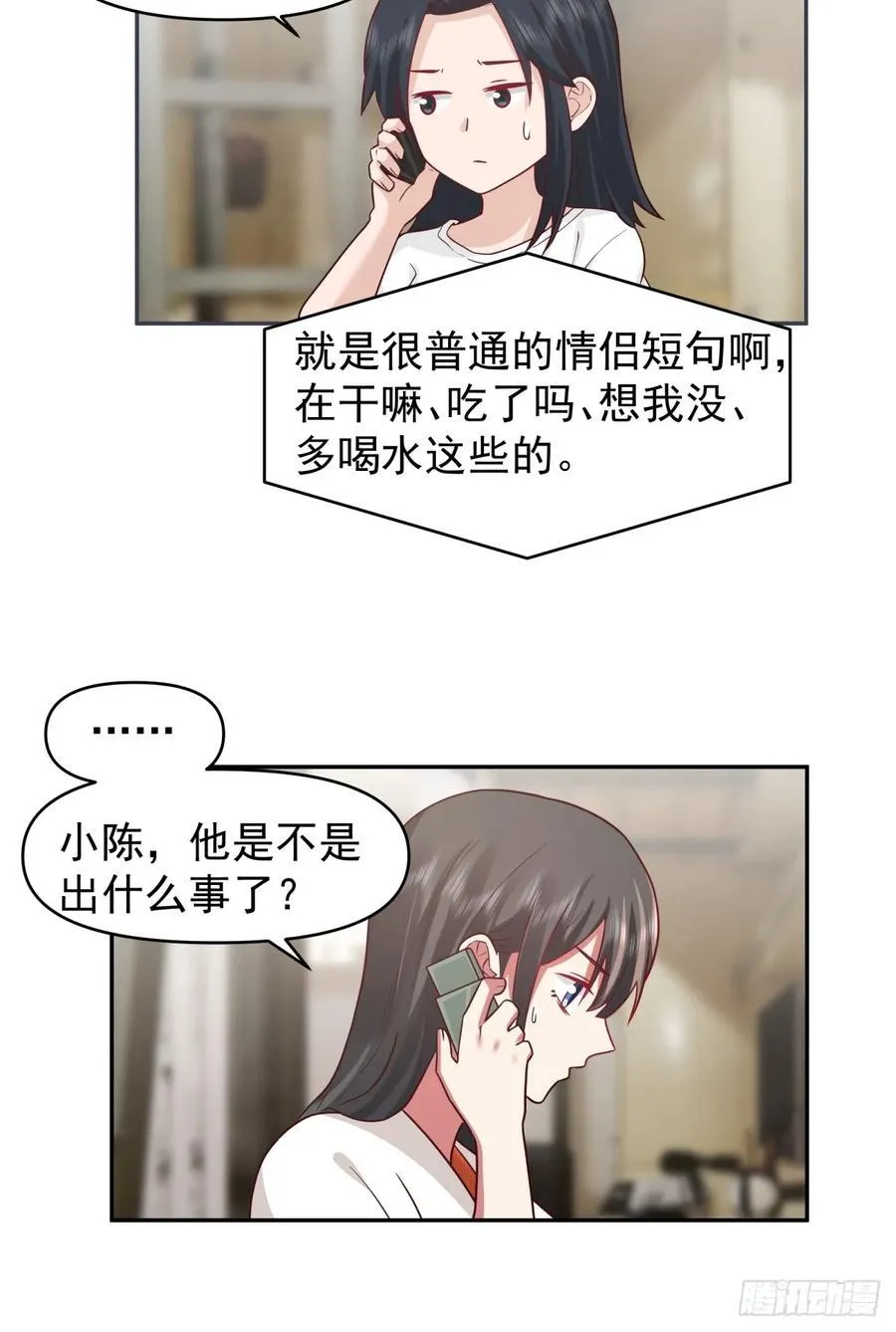 王见王 第14页