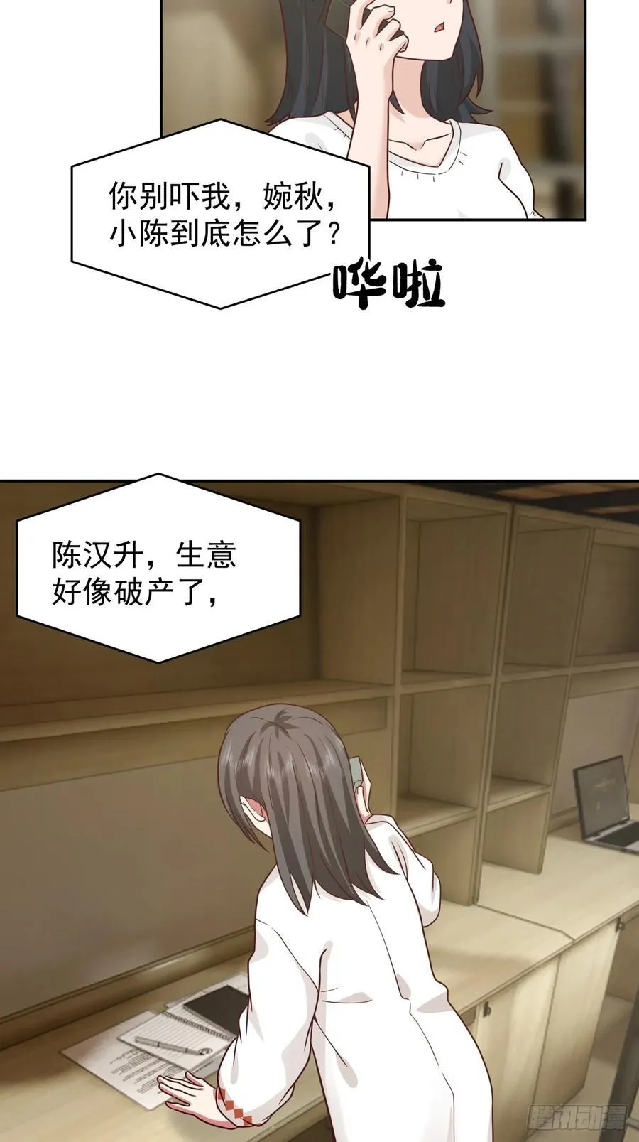 王见王 第16页