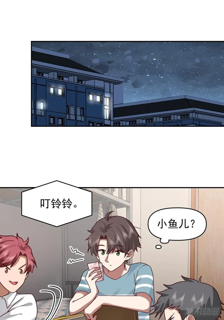 王见王 第18页