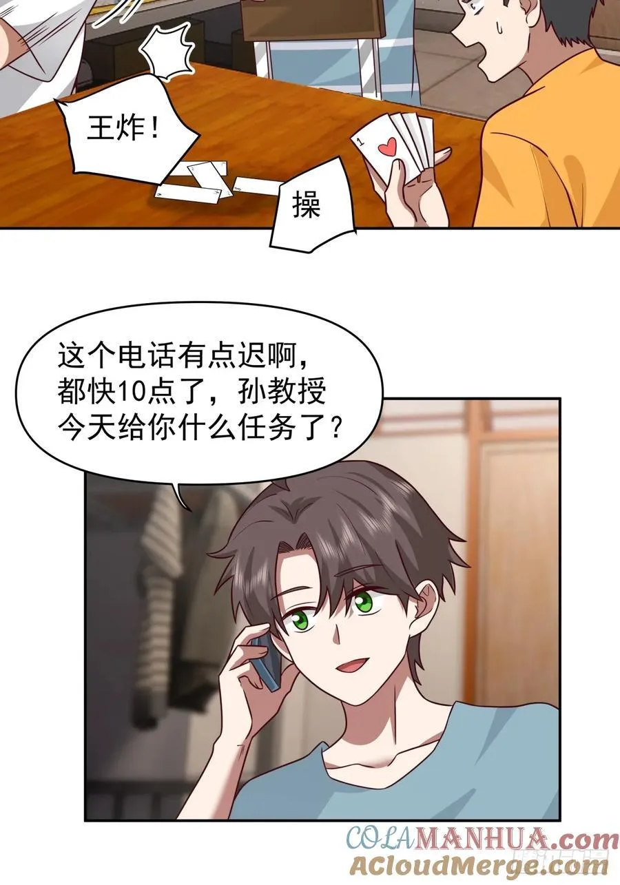 王见王 第19页