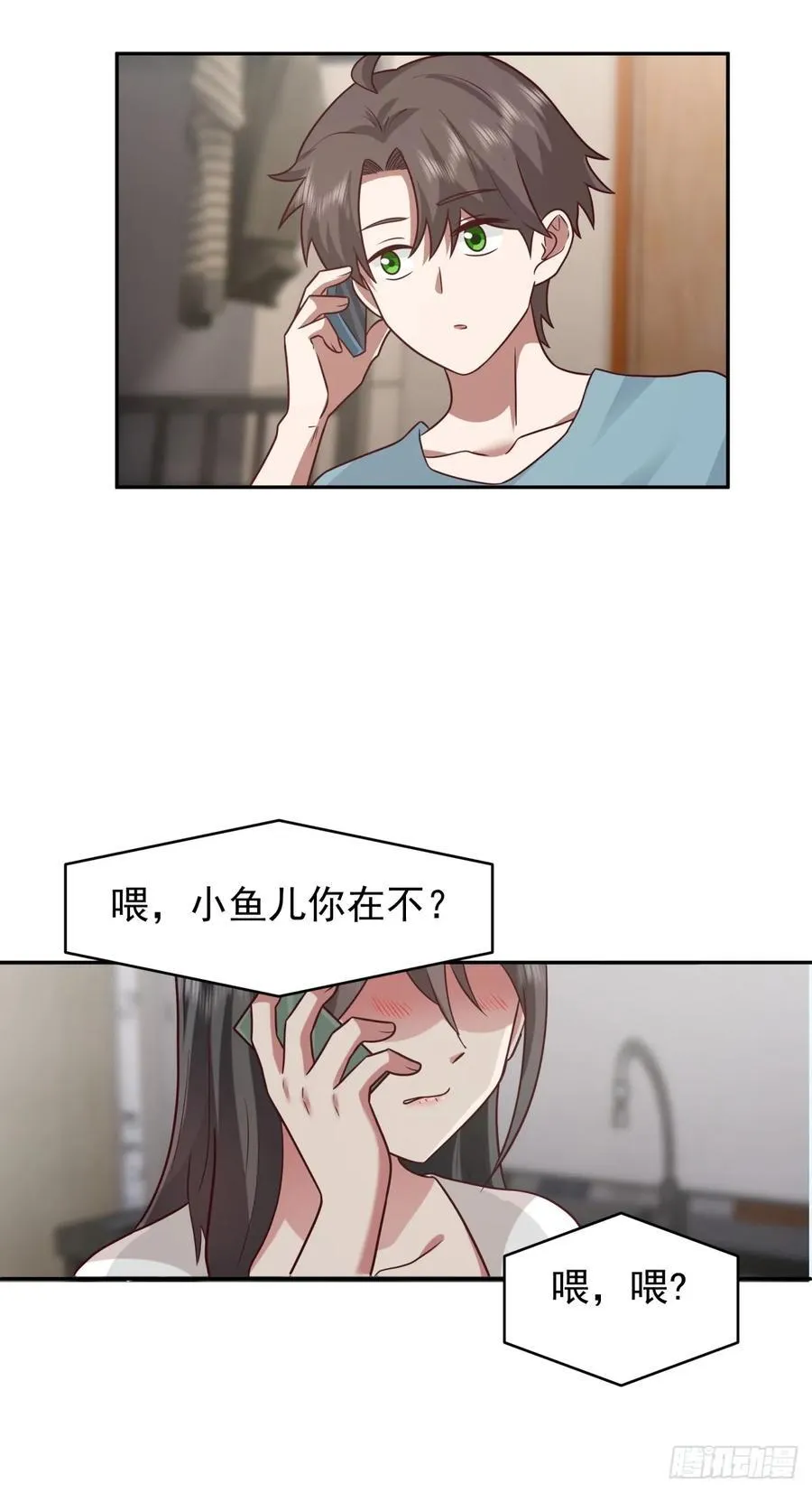 王见王 第20页