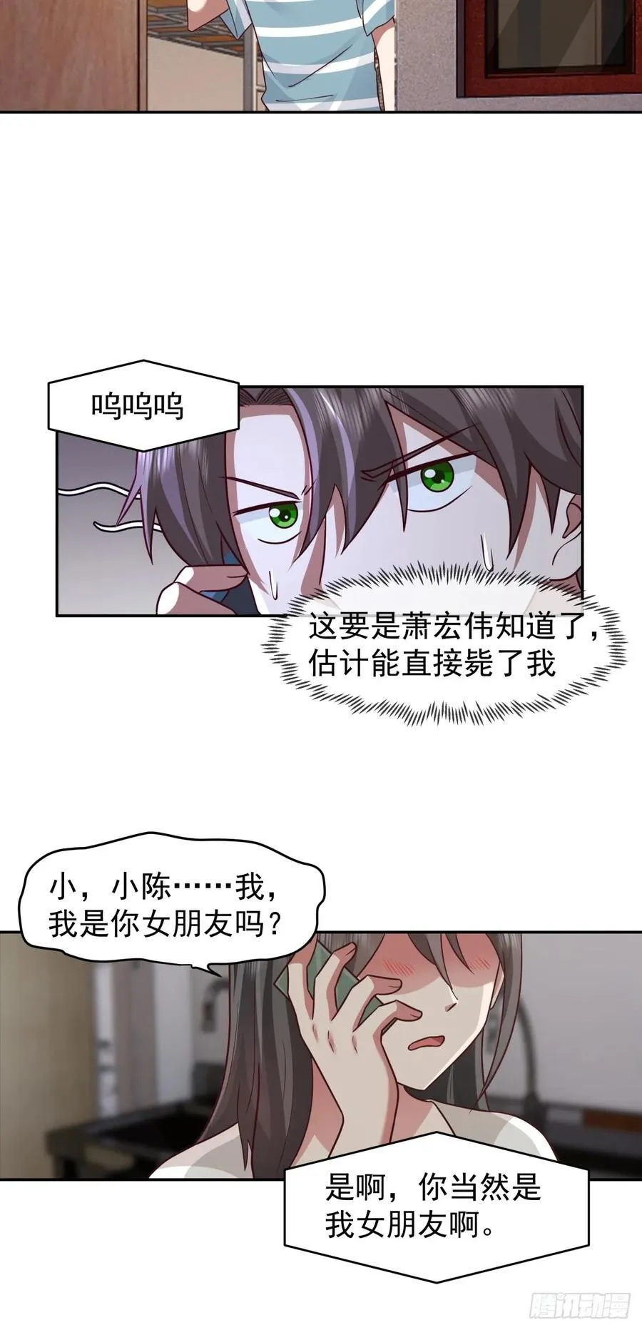 王见王 第22页
