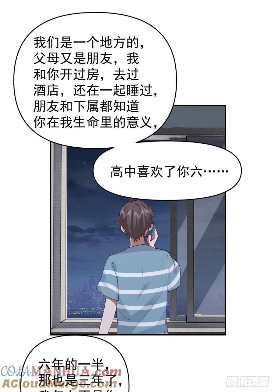 王见王 第23页