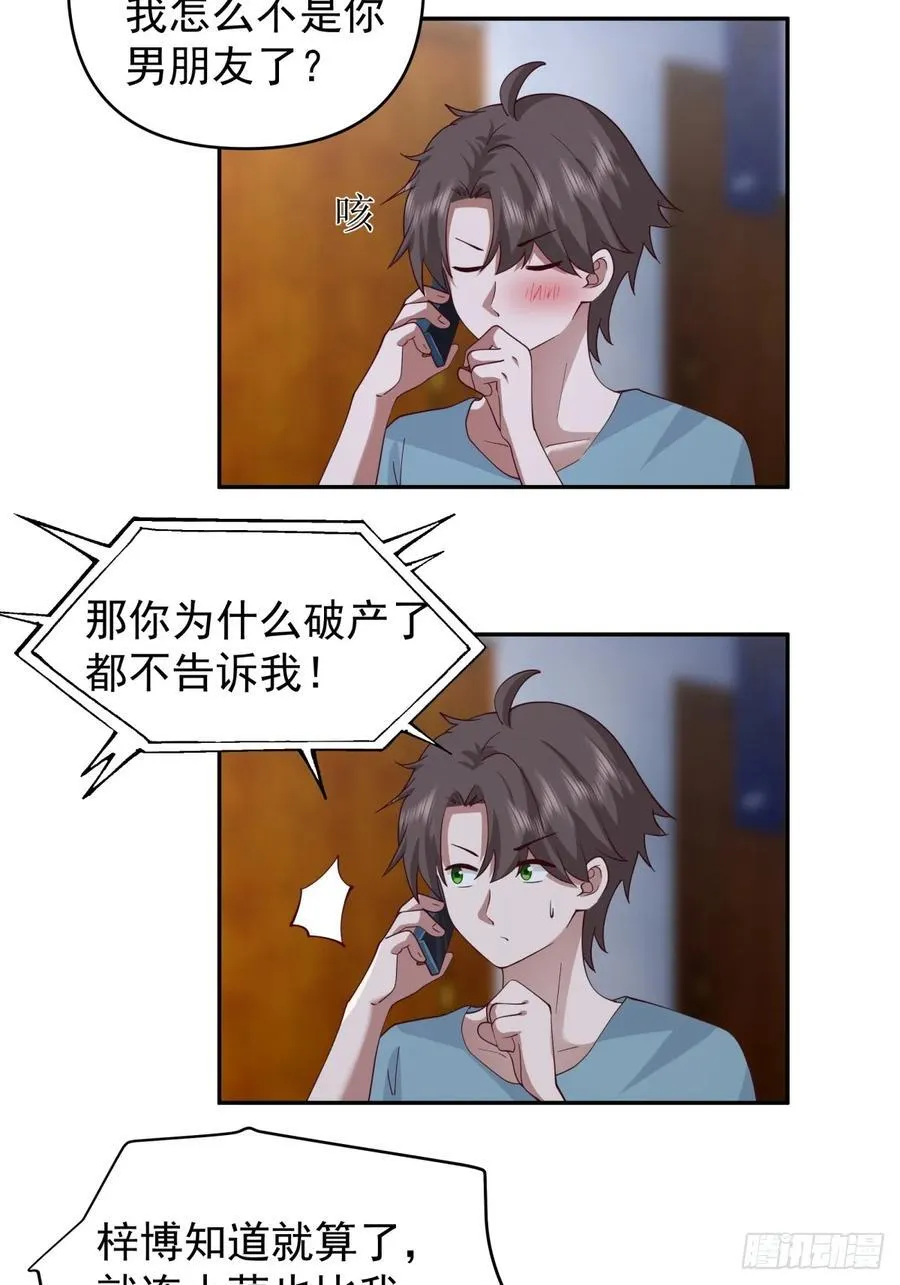 王见王 第24页