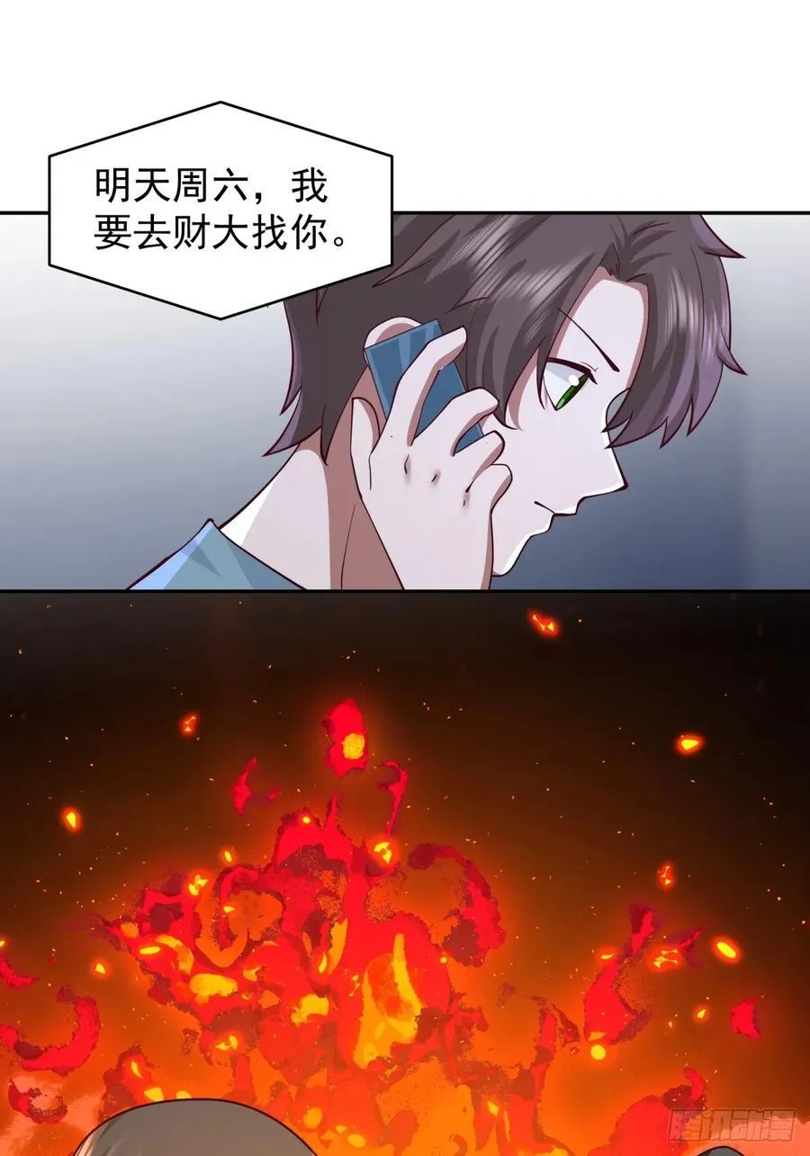 王见王 第26页