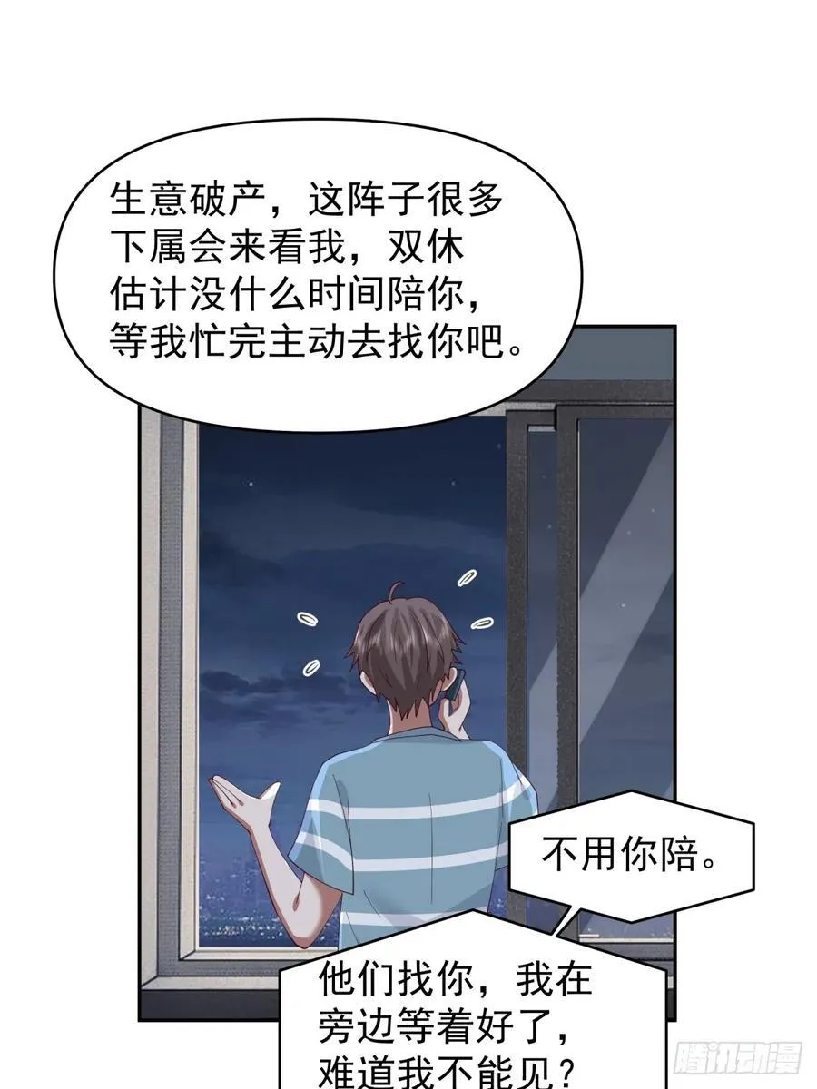 王见王 第30页