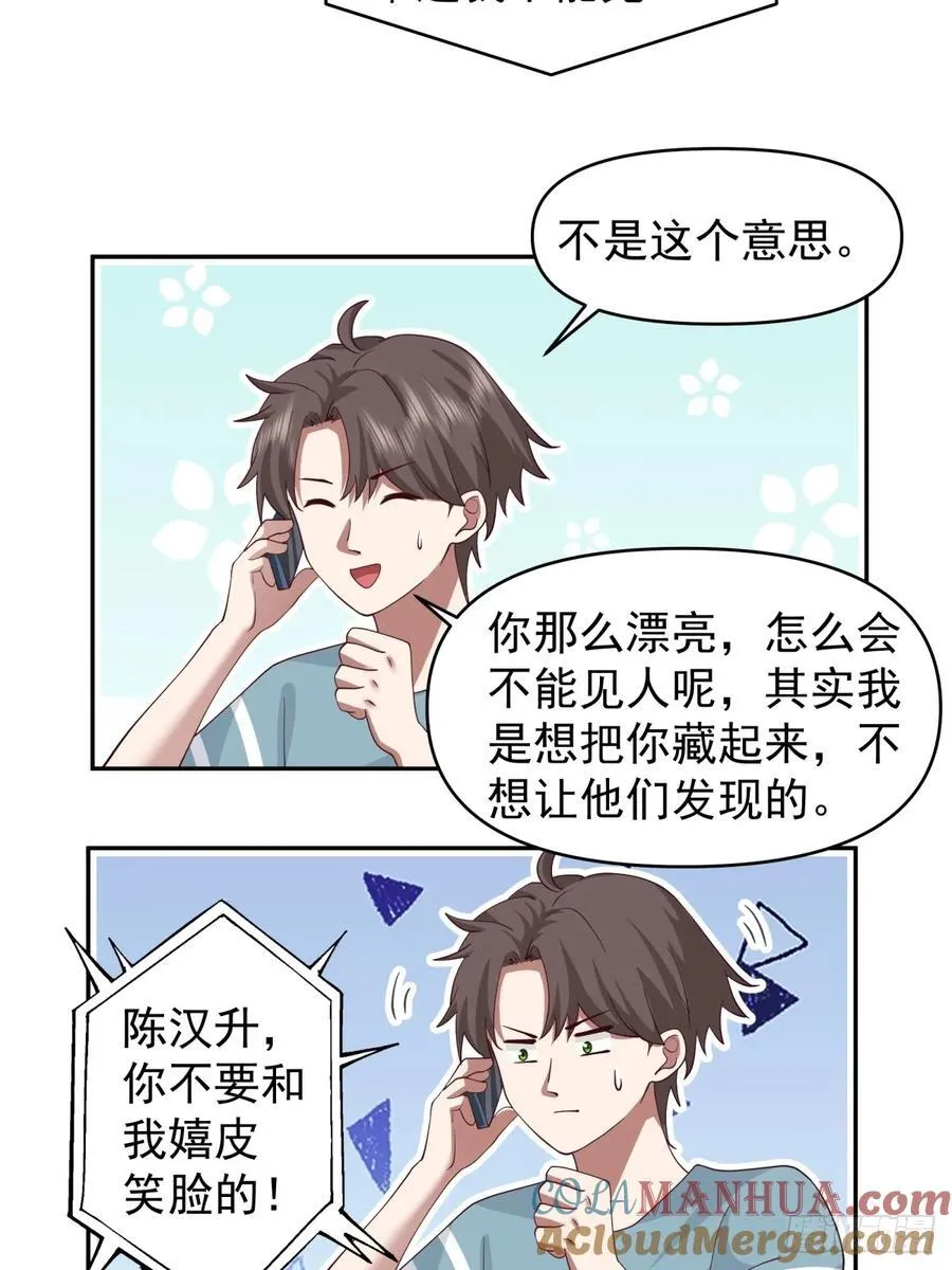 王见王 第31页