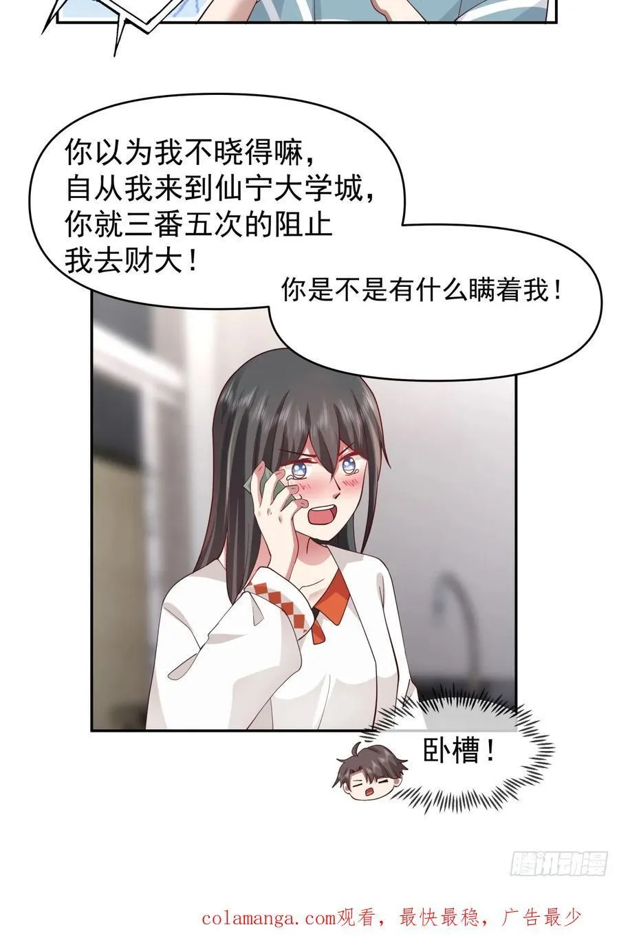 王见王 第32页