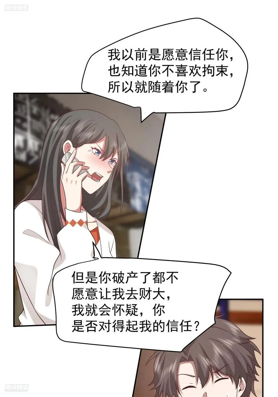 眼泪究竟为何流？ 第2页
