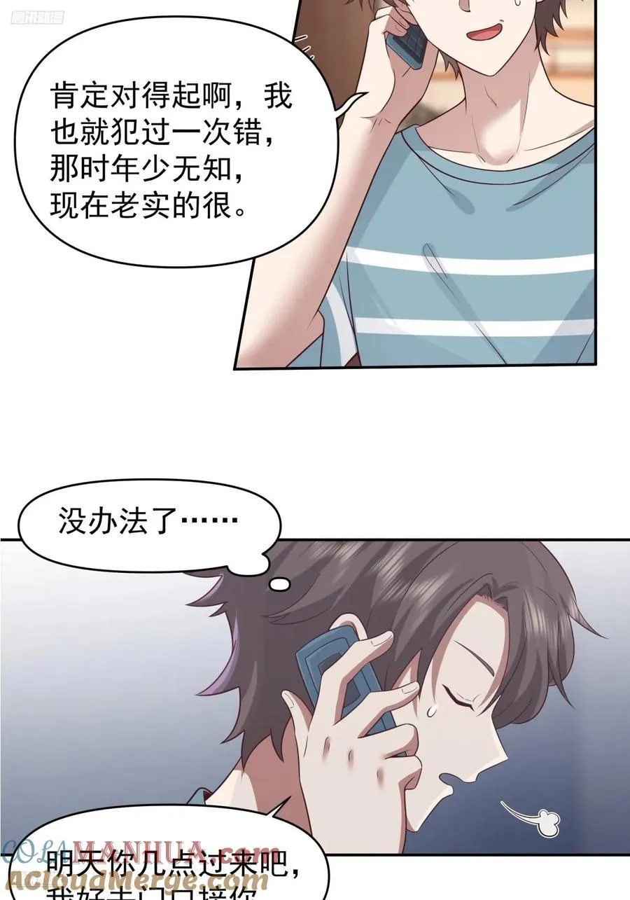 眼泪究竟为何流？ 第3页