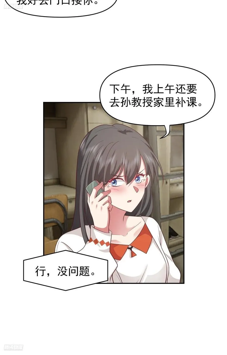 眼泪究竟为何流？ 第4页
