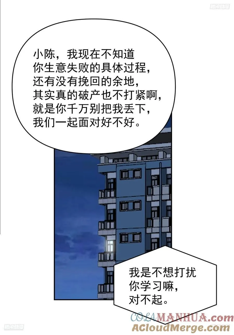 眼泪究竟为何流？ 第5页