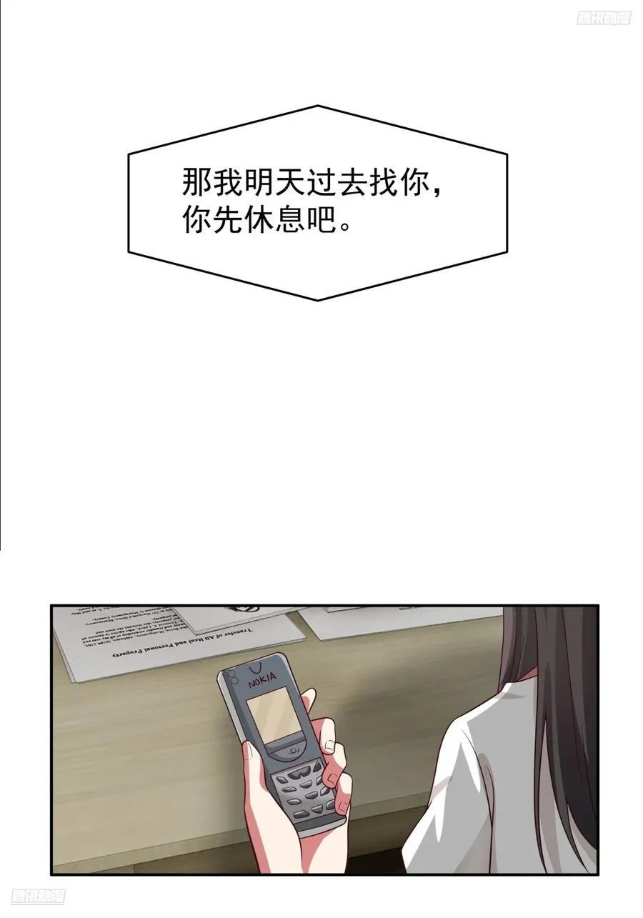 眼泪究竟为何流？ 第6页