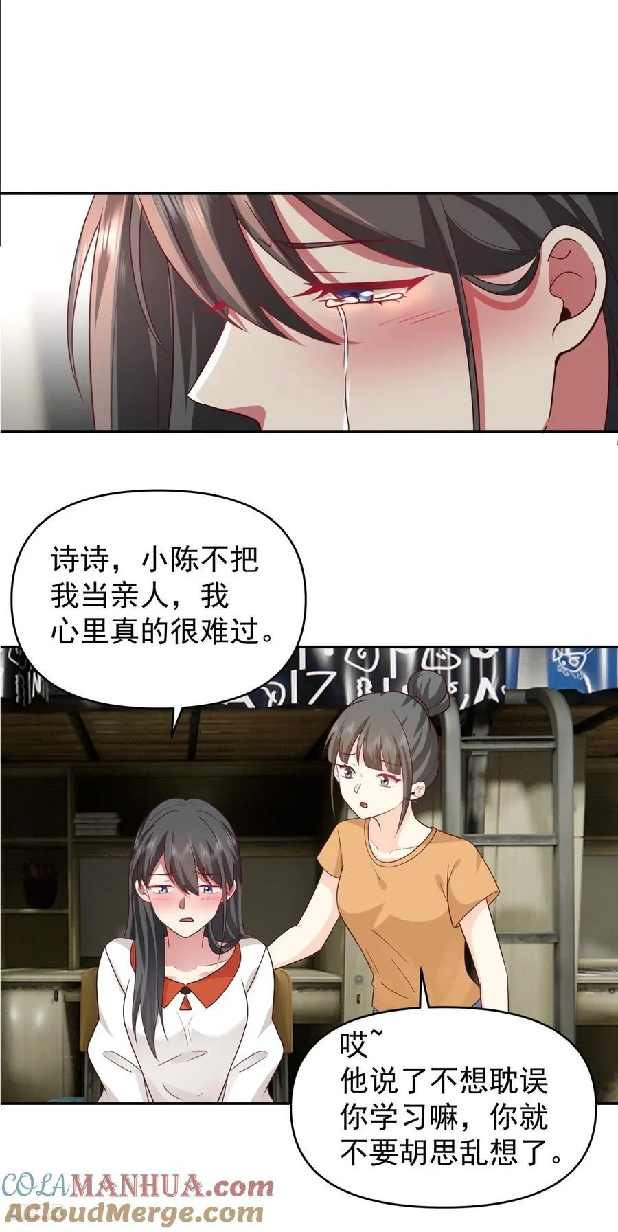 眼泪究竟为何流？ 第7页