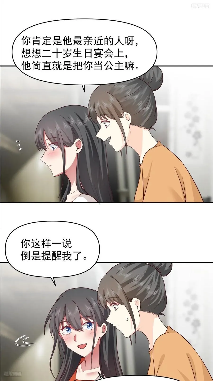 眼泪究竟为何流？ 第8页