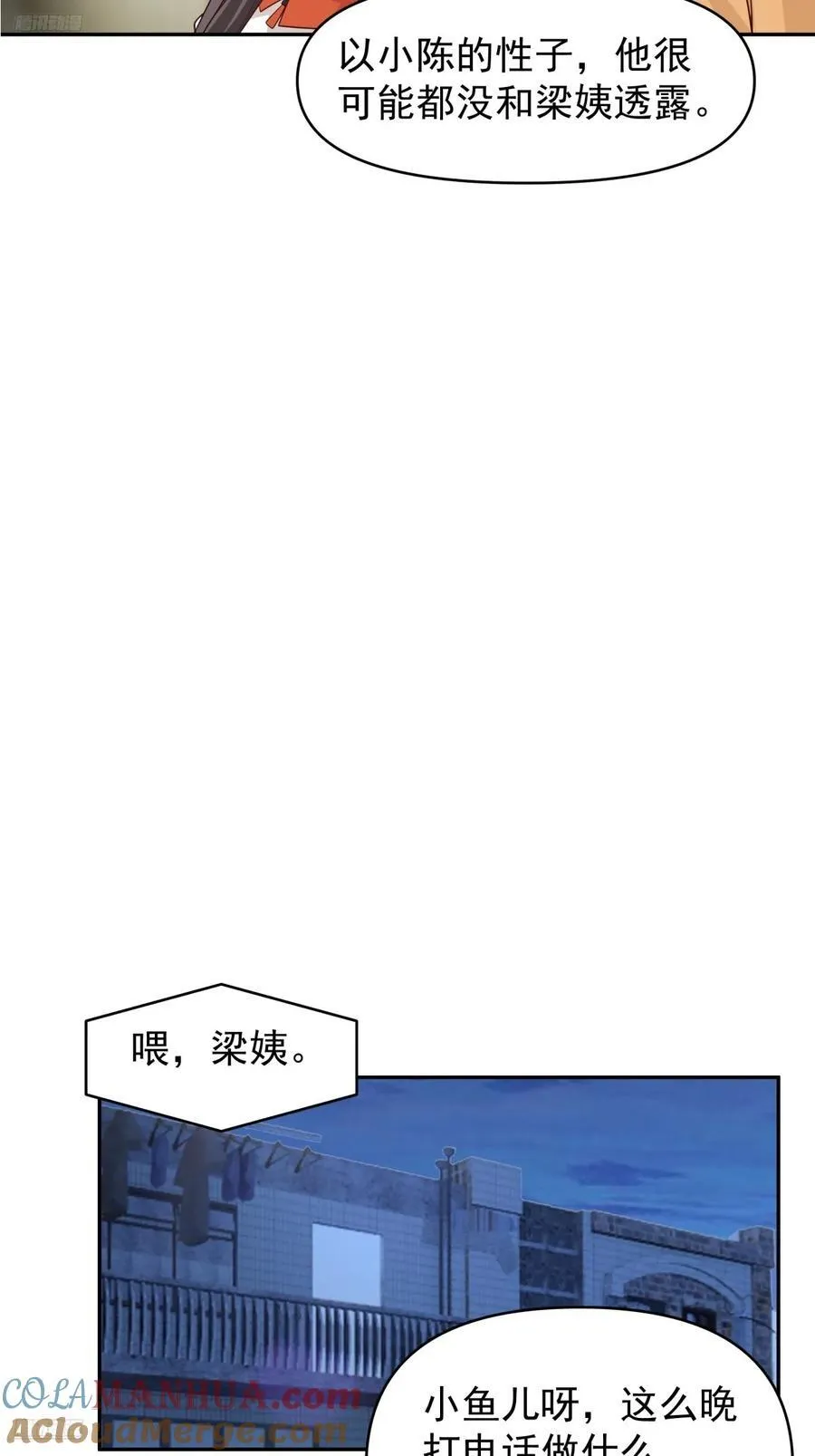 眼泪究竟为何流？ 第9页
