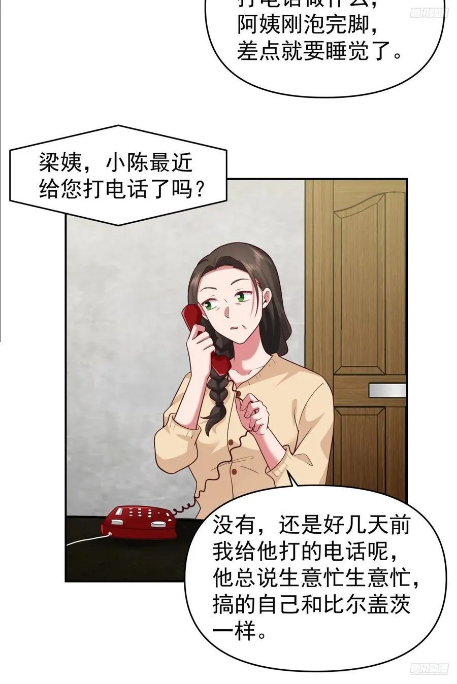眼泪究竟为何流？ 第10页