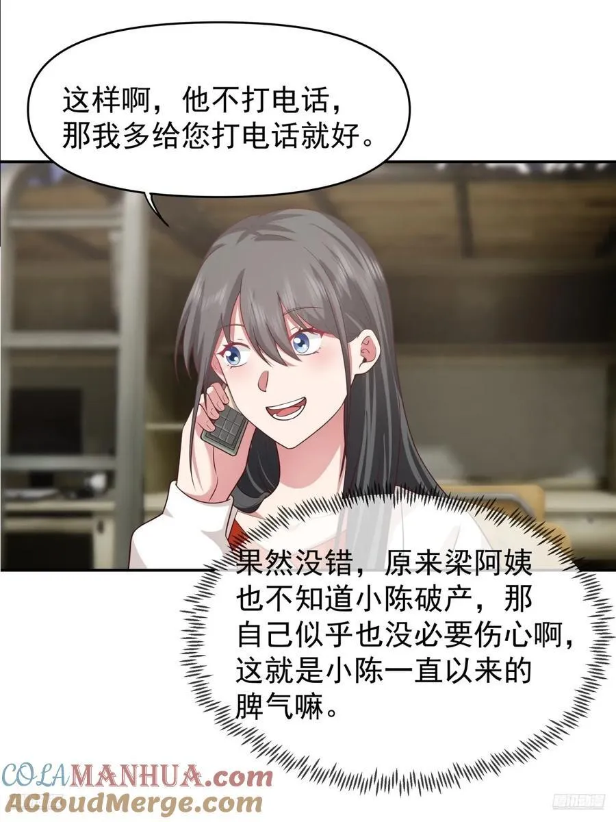 眼泪究竟为何流？ 第11页