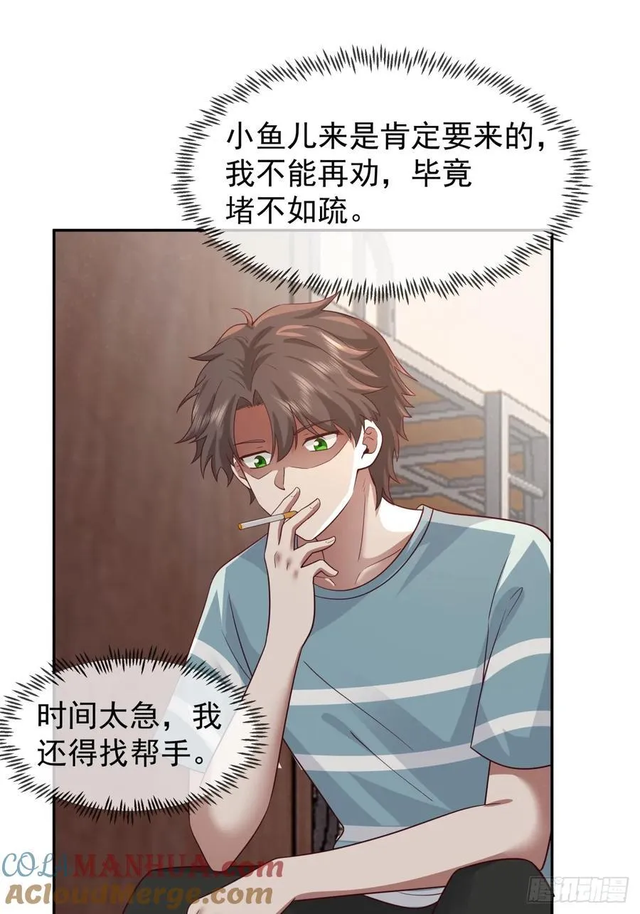 眼泪究竟为何流？ 第15页