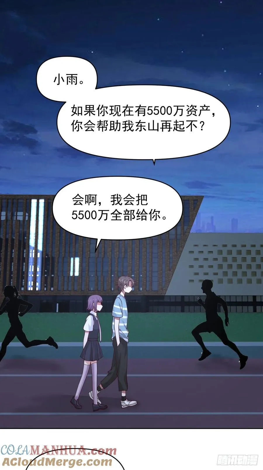 眼泪究竟为何流？ 第19页