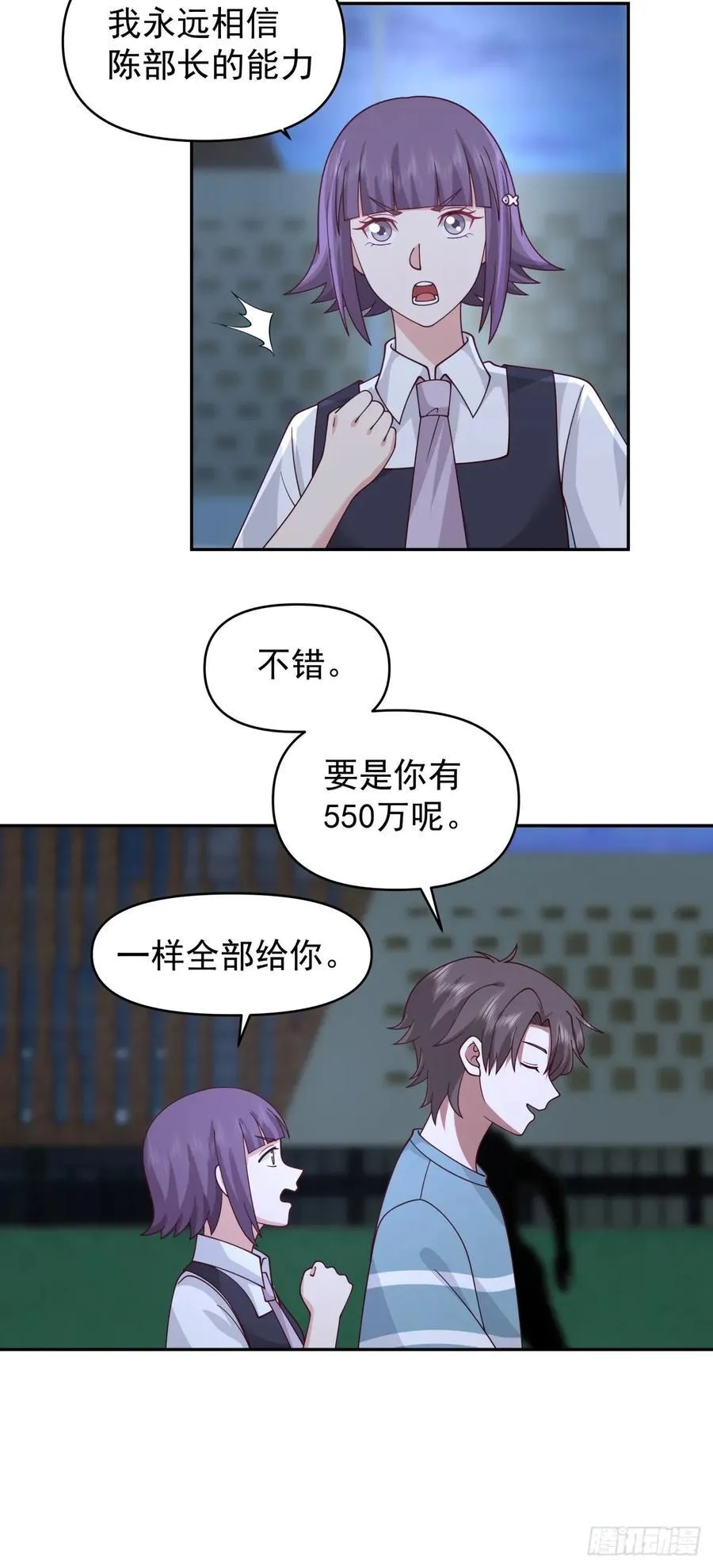 眼泪究竟为何流？ 第20页