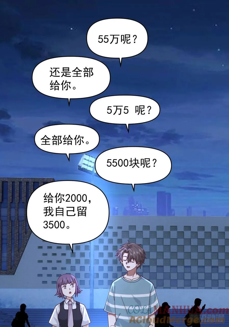 眼泪究竟为何流？ 第21页