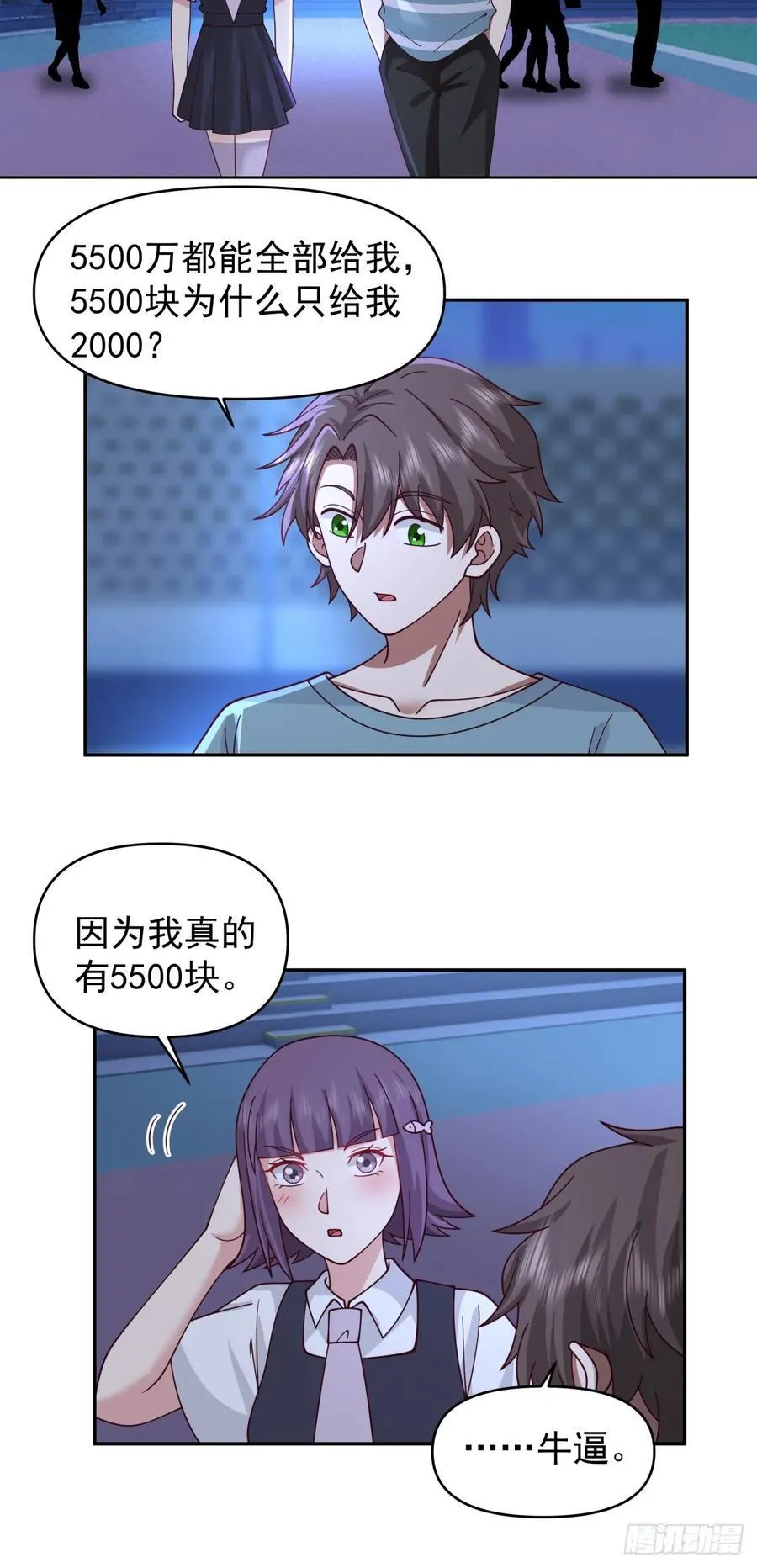 眼泪究竟为何流？ 第22页