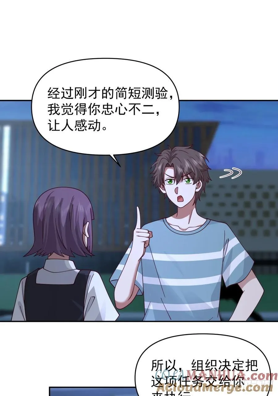 眼泪究竟为何流？ 第23页