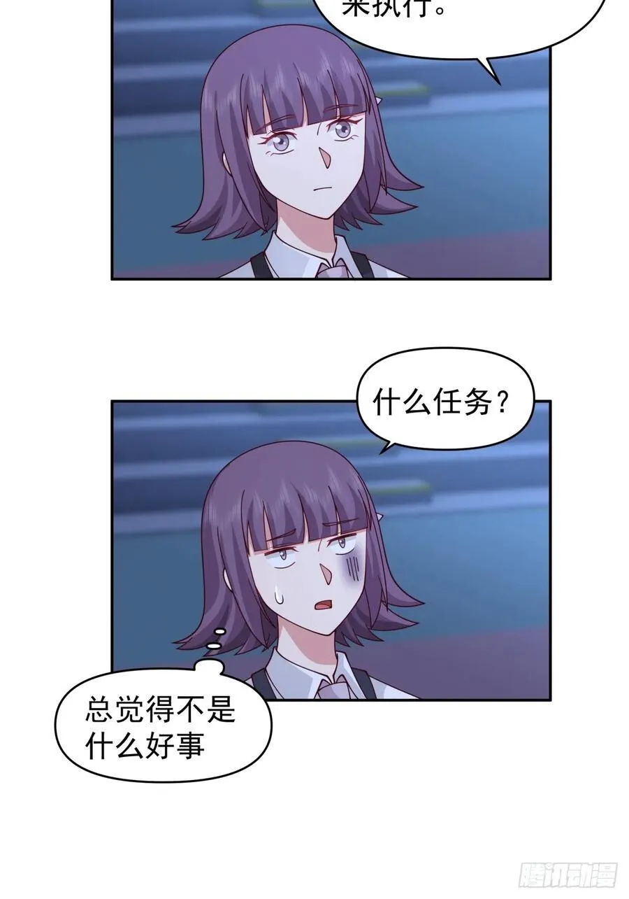 眼泪究竟为何流？ 第24页
