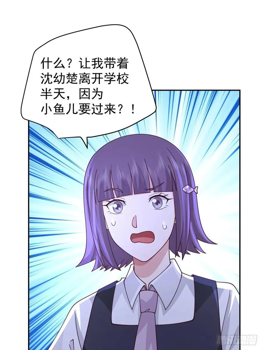 眼泪究竟为何流？ 第26页