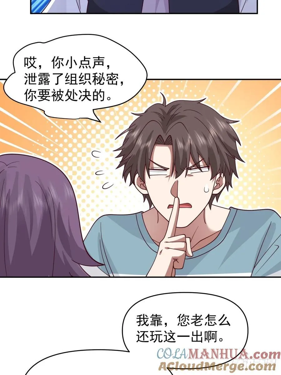 眼泪究竟为何流？ 第27页
