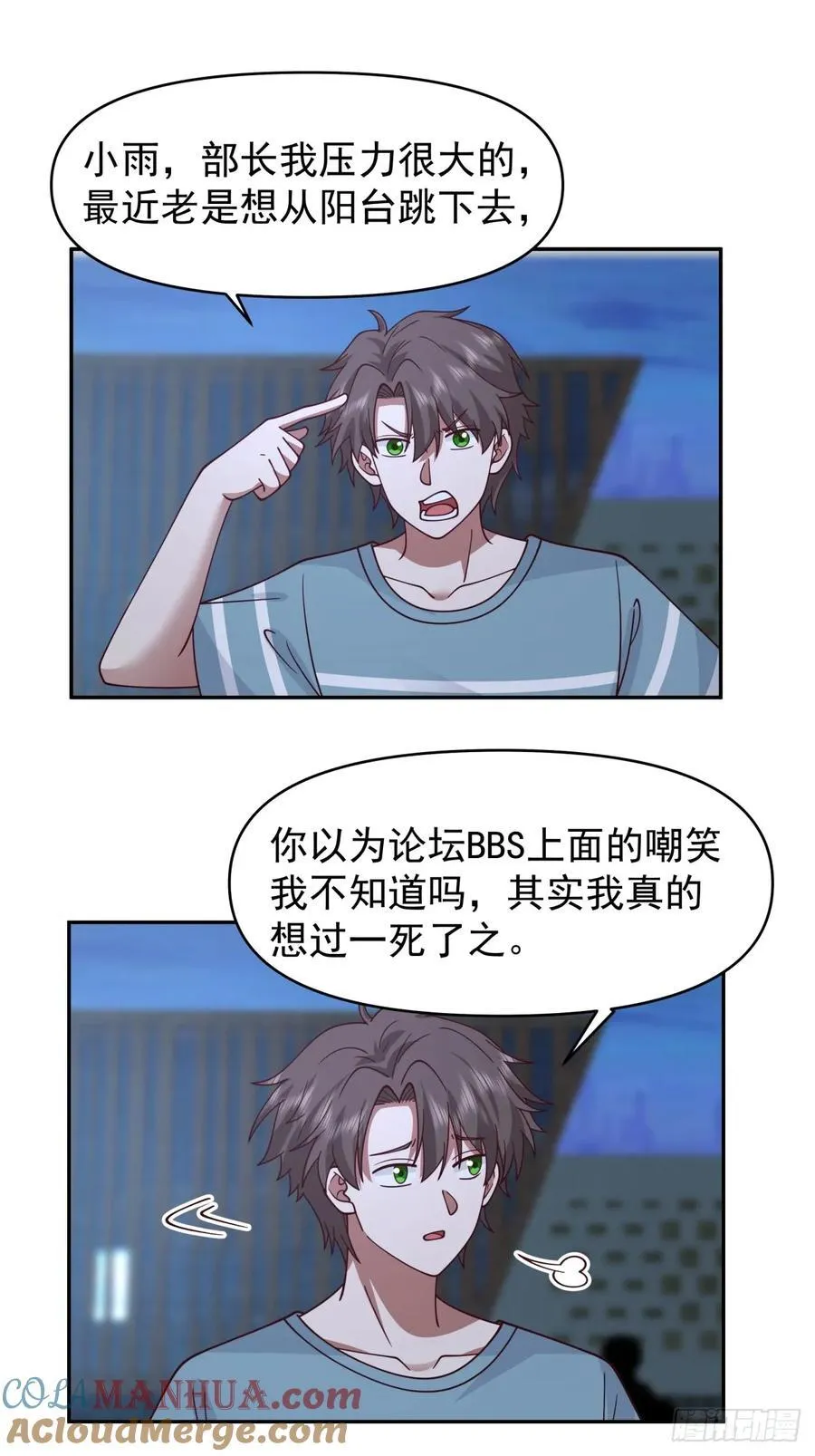 眼泪究竟为何流？ 第29页