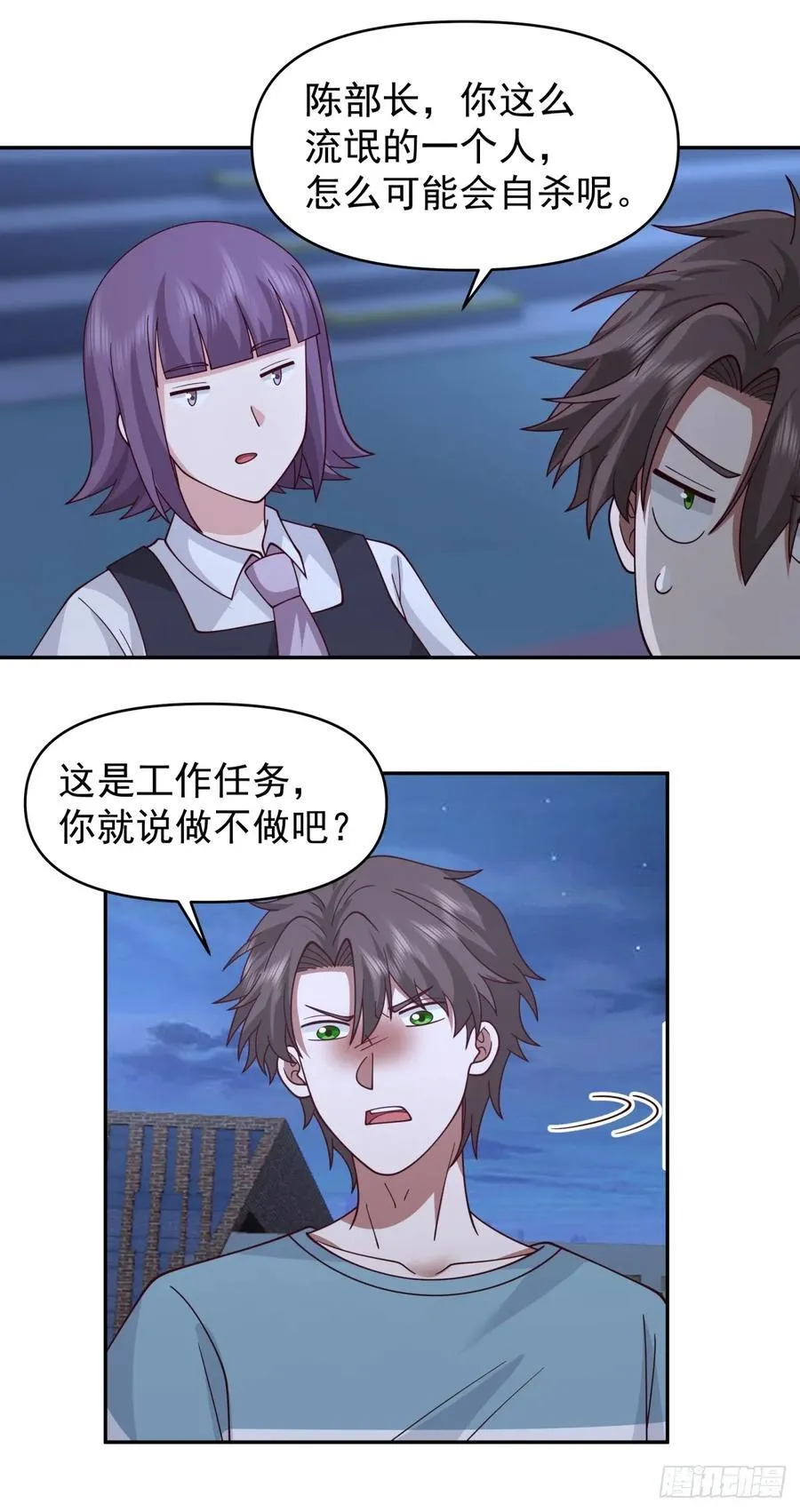 眼泪究竟为何流？ 第30页