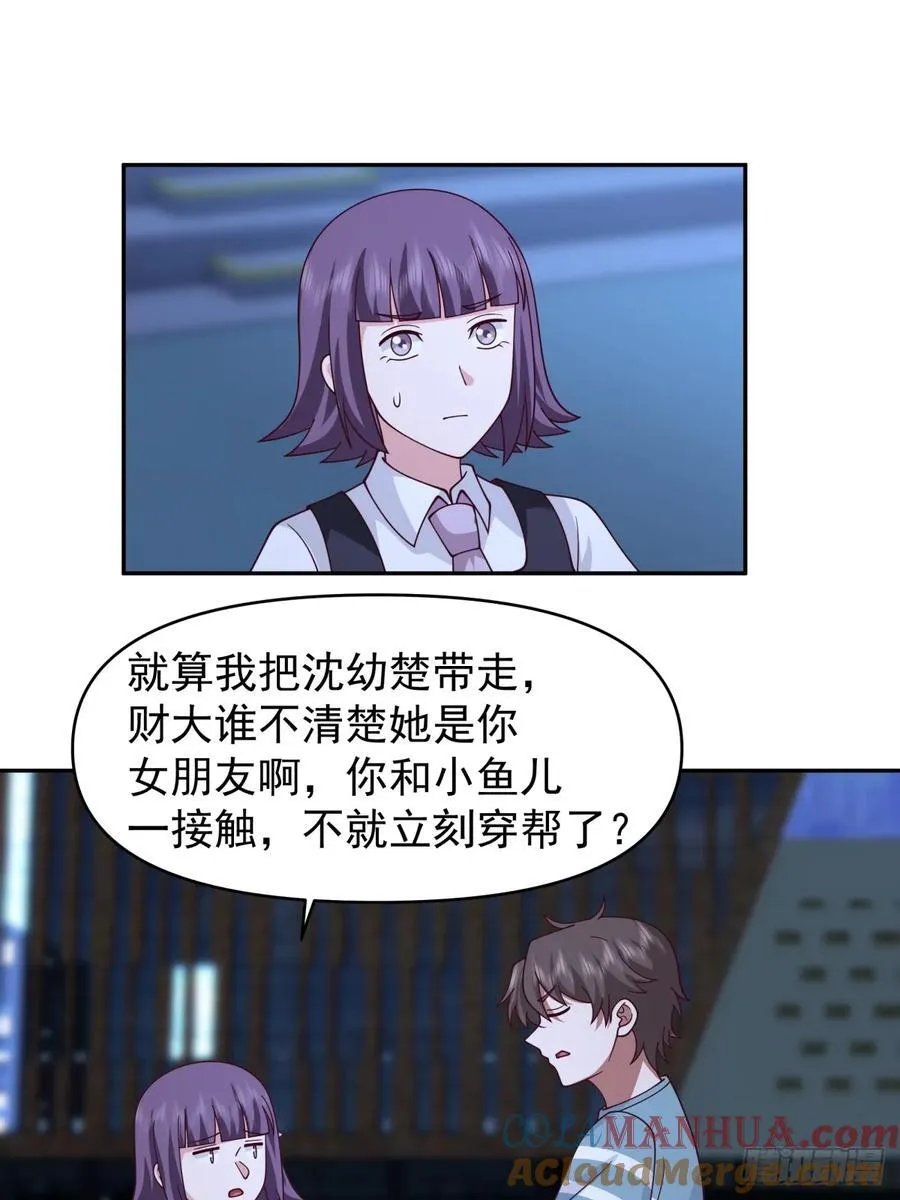 眼泪究竟为何流？ 第31页