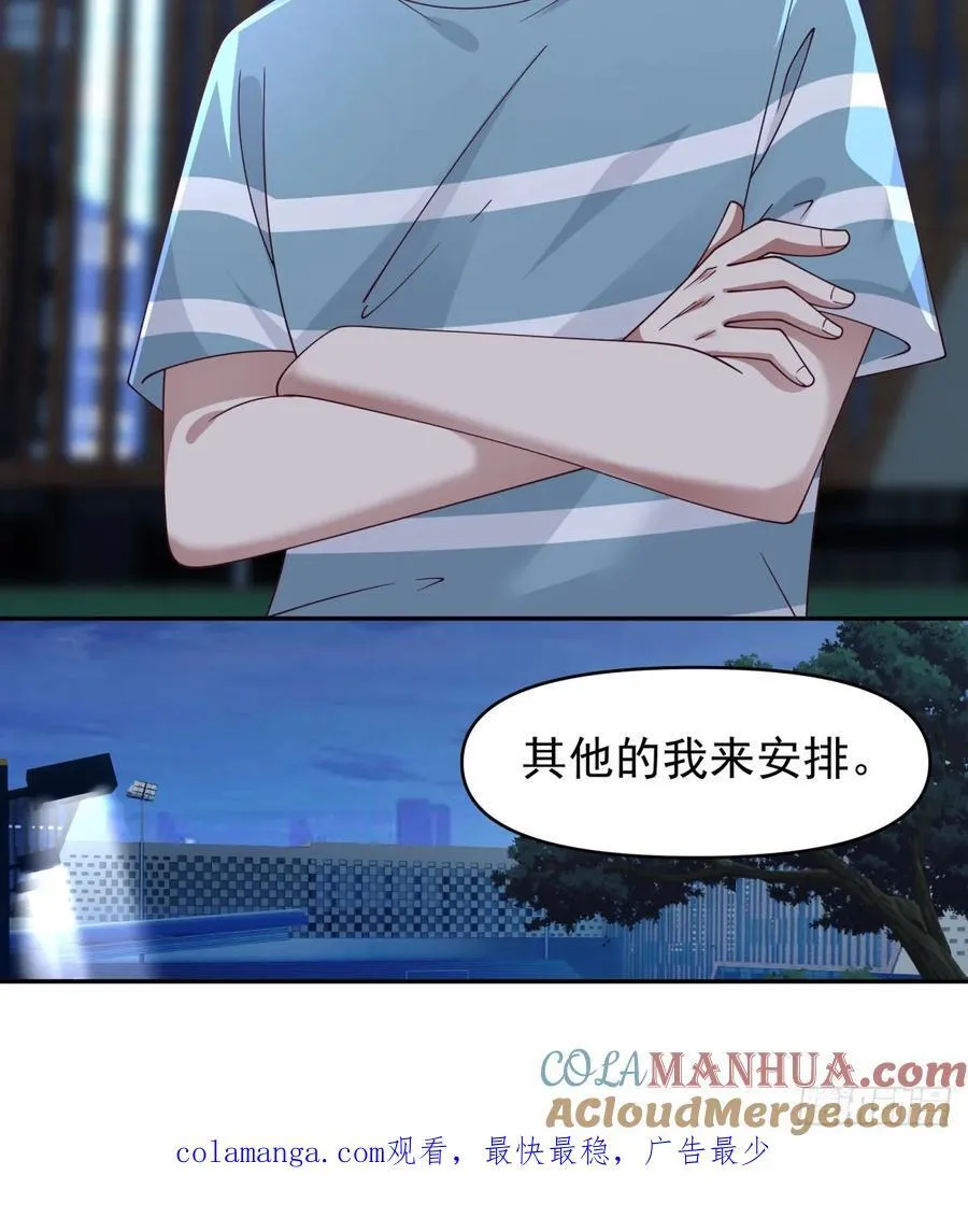 眼泪究竟为何流？ 第33页