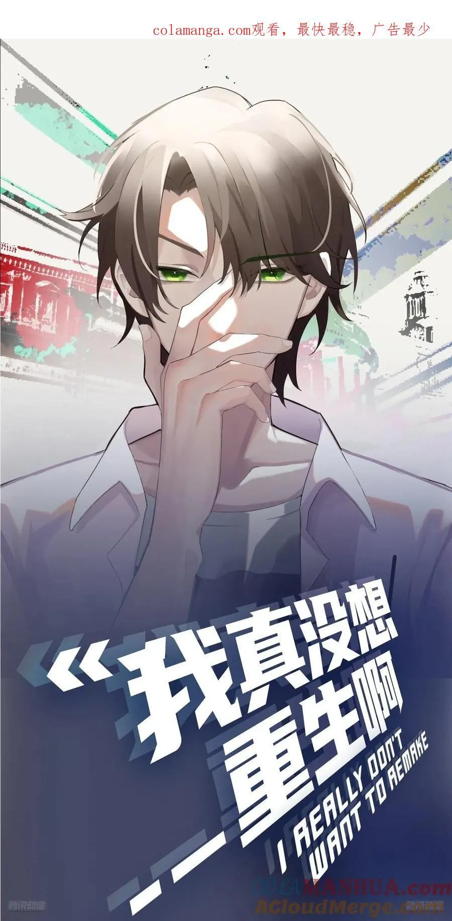 眼泪究竟为何流？ 第34页