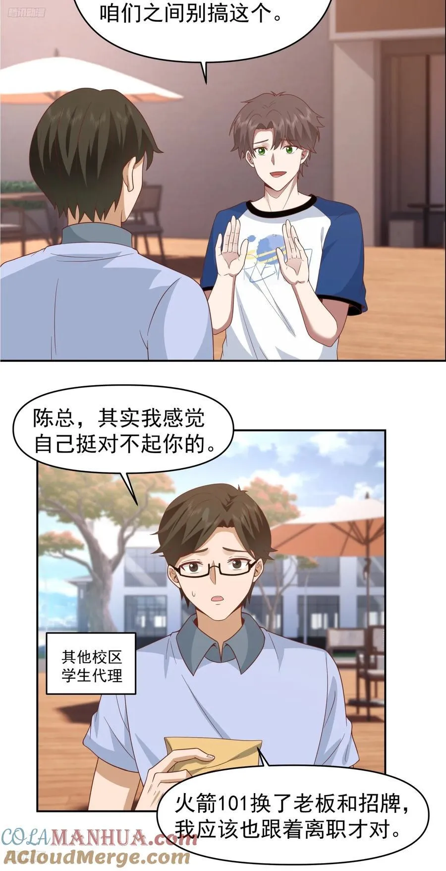 他，不会骗我的。 第3页