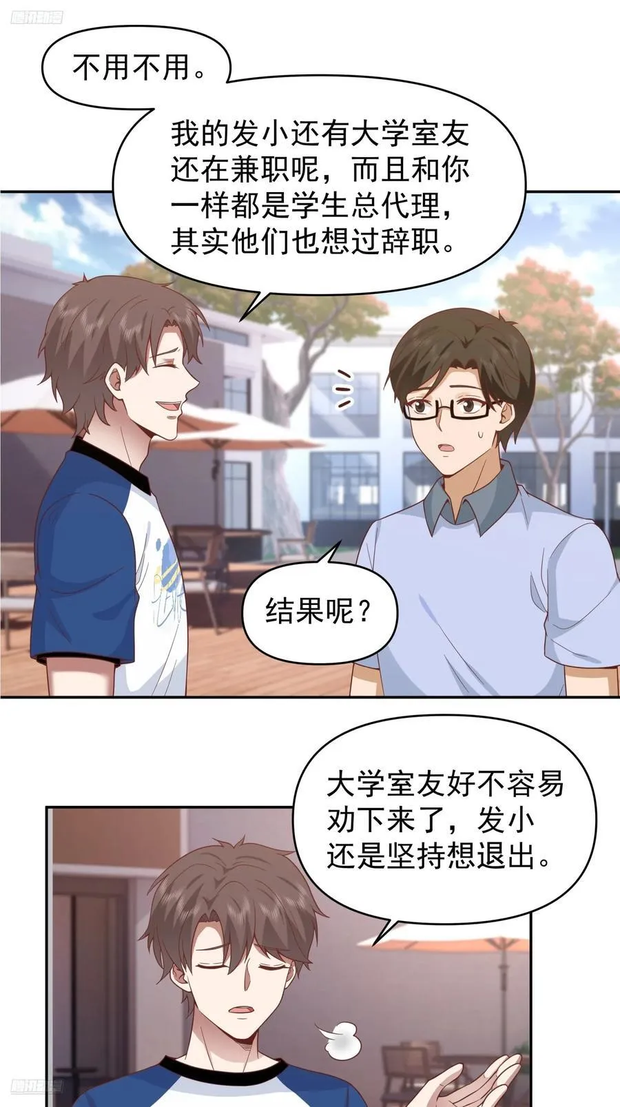 他，不会骗我的。 第4页